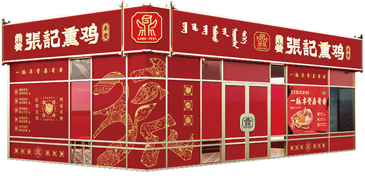 内蒙古鼎肴食品有限公司